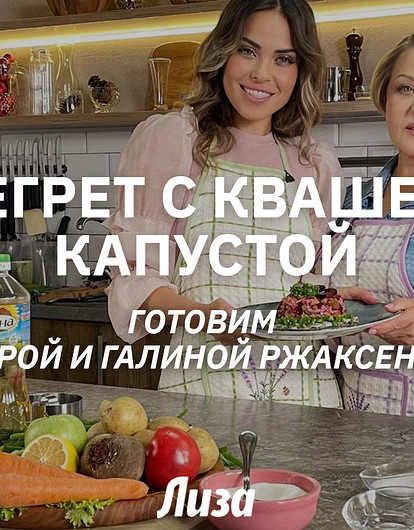 Винегрет с квашеной капустой (видеорецепт)