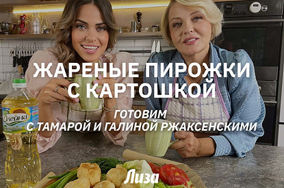 Жареные пирожки с картошкой (видеорецепт)