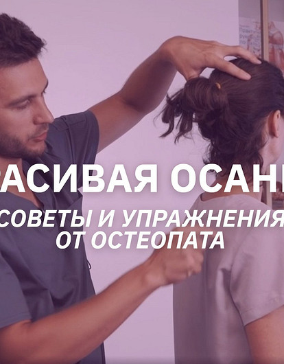 Как избавиться от живота, холки и болей в спине (упражнения от врача)