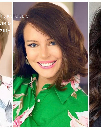 6 знаменитых женщин, которые откровенно рассказали о домогательствах мужчин