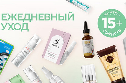 Самое необходимое: 15  незаменимых средств в новом Лизабокс «Ежедневный уход»