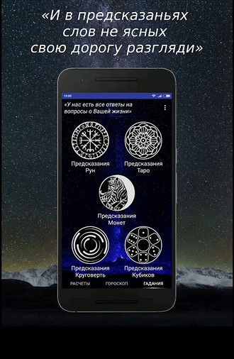 Луна на связи: 5 мобильных астро приложений, которые помогут узнать себя лучше