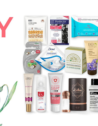 Для себя любимой: 15+ бьюти-средств и украшение в одном Lady Box