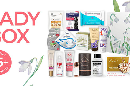 Для себя любимой: 15+ бьюти-средств и украшение в одном Lady Box