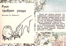 6 бытовых лайфхаков из журналов СССР, которые удивят современных хозяек