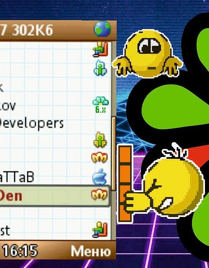 31 год Рунету: вспоминаем забытые соцсети 90-х и «нулевых»