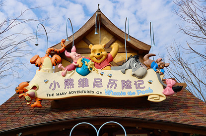 От Винни-Пуха до Биткоина: 8 вещей, которые запрещены в Китае