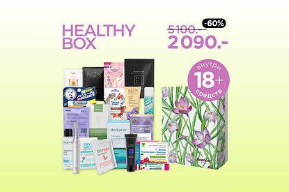 Healthy box cпешит на помощь: 16+ средств для красоты и здоровья кожи