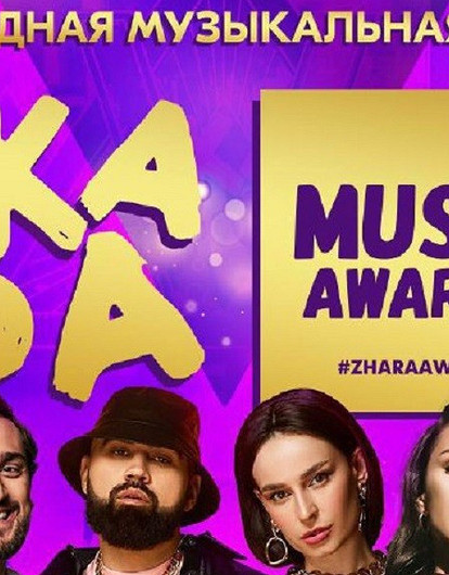 Сергей Лазарев, Николай Басков, Егор Крид и другие звезды выступят на юбилейной музыкальной премии ЖАРА MUSIC AWARDS