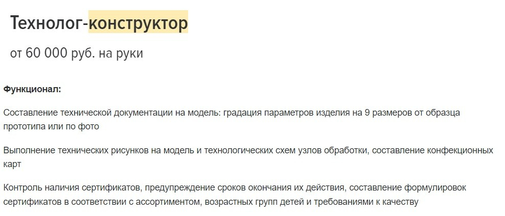 Фэшн-библиотекарь и конфекционер: 5 профессий в модной сфере, о которых ты не знала