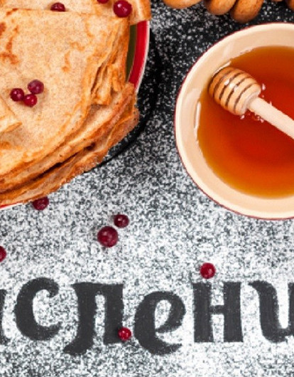 Масленица по-новому: как соблюсти традиции в век гаджетов и интернета