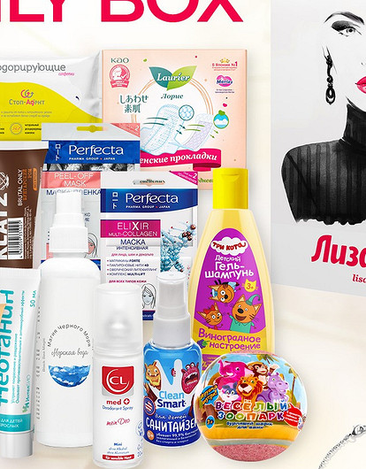 17 самых необходимых средств для всей семьи в одном Лизабокс