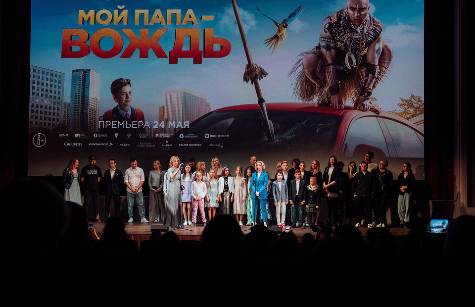 Прохор Шаляпин в компании белокурой красавицы и другие звезды на премьере фильма «Мой папа — вождь»