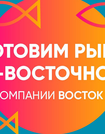 Ведущие радио «Восток FM» проведут открытый кулинарный мастер-класс в центре Москвы