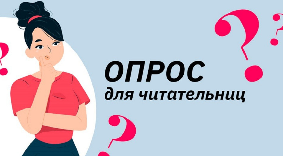 Пройди опрос и получи приз от Лизы