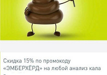 Некоторые российские компании не побрезговали воспользоваться откровениями Эмбер в рекламе.