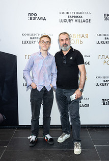 Александр Толмацкий с сыном