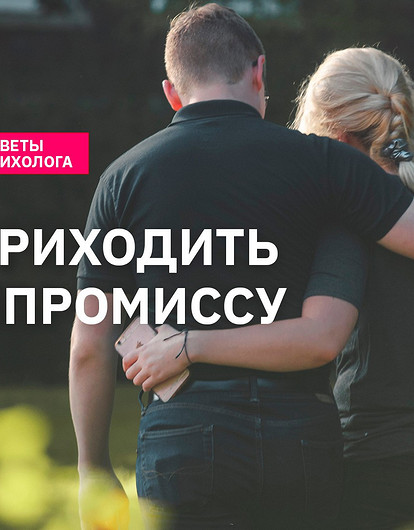 Как общаться с близкими, если у вас разные взгляды