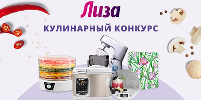 Участвуй в нашем конкурсе рецептов до 17 июля