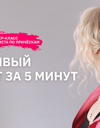 Как сделать объемный хвост (мастер-класс)