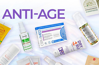 Молода и прекрасна: 10 самых необходимых средств в новом Лизабокс Anti-Age