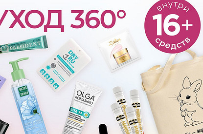 Все лучшее и сразу! Встречай новый Лизабокс