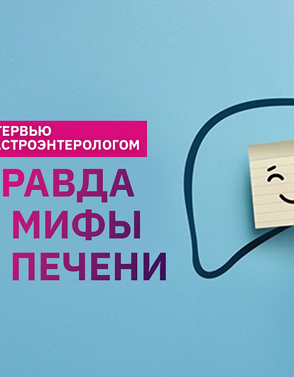 Чистка печени: правда и мифы