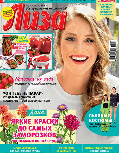 Подпишись на любимые журналы со скидкой