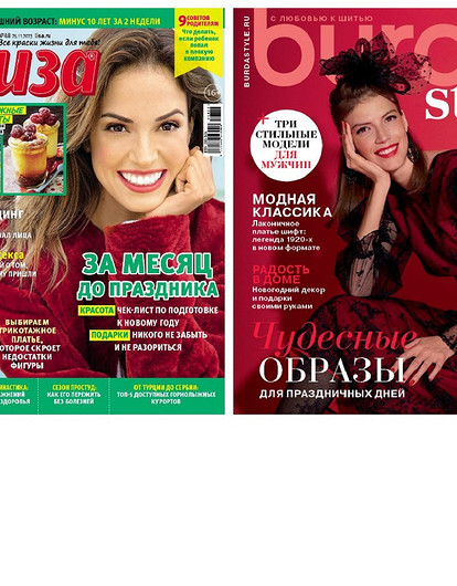 Любимые журналы со скидками!