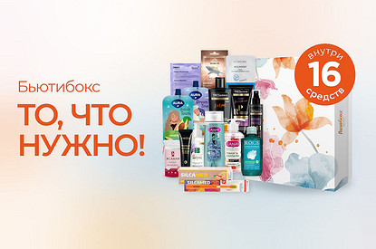 Разбираем содержимое новой коробочки «Лизабокс»