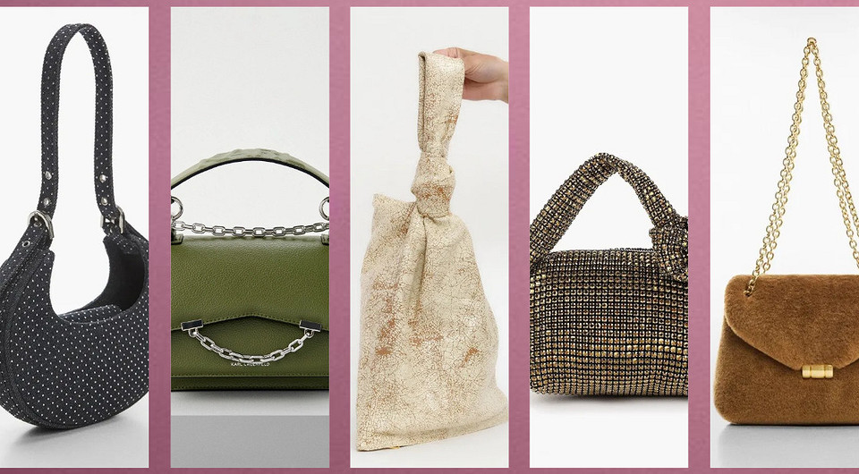 Модные сумки года: последние тренды, актуальные цвета и формы