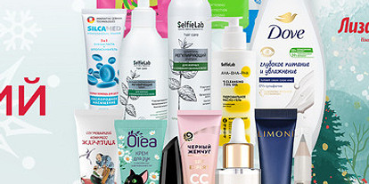 В канун праздников разбираем содержимое новой коробочки «Лизабокс»