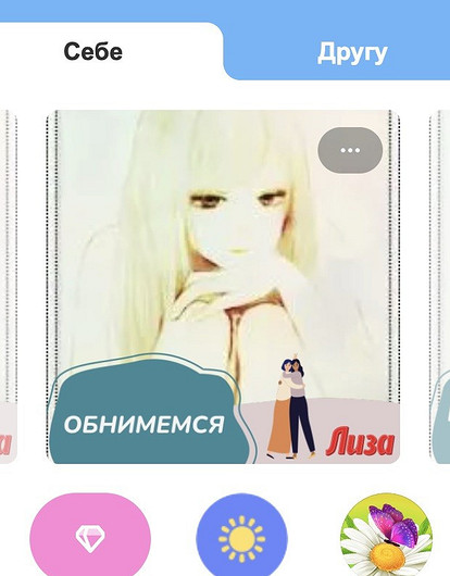 Поделись теплыми словами с близкими в День подруг