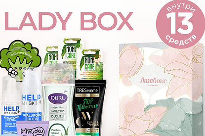 Что тебя ждет! Обзор нового весеннего Лизабокс