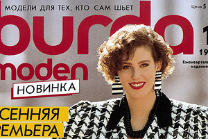 3 марта — день рождения журнала Burda