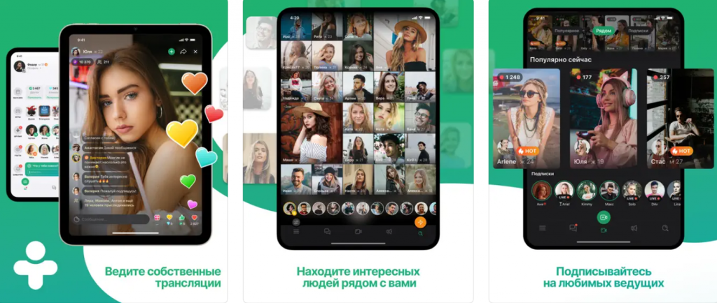 Не хуже Tinder: 4 российских приложения для знакомств