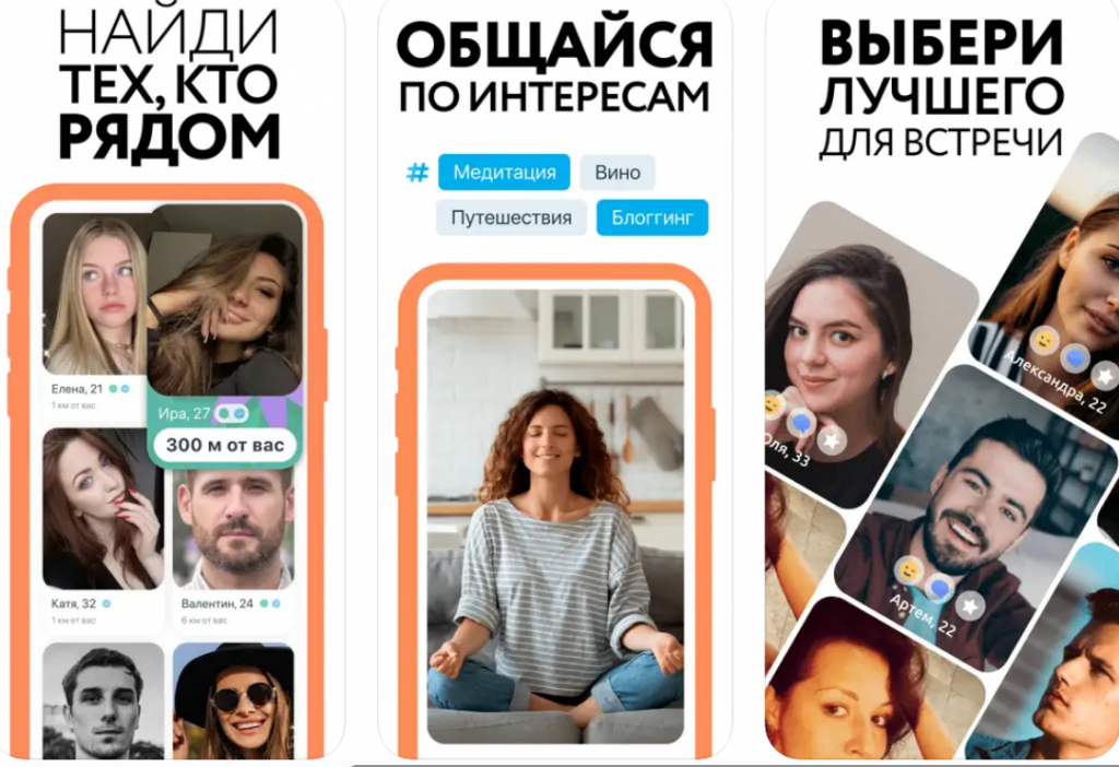 Не хуже Tinder: 4 российских приложения для знакомств