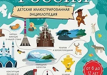 40 классных книг для ребенка от 3 до 12 лет (с которыми он точно полюбит школьные предметы)