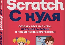 40 классных книг для ребенка от 3 до 12 лет (с которыми он точно полюбит школьные предметы)