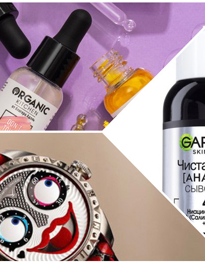 От пчелиного прополиса до древесного угля: в новостях красоты и моды на этой неделе