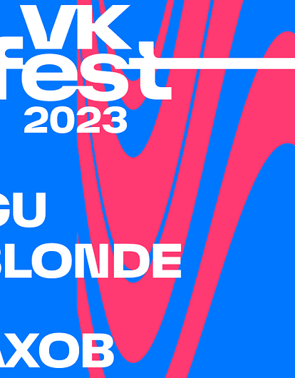 VK Fest анонсировал финальный лайнап пяти городов и зоны фестиваля