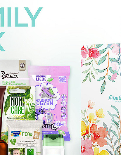 FAMILY BOX: специальный выпуск коробочки «Лизабокс»