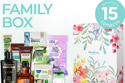 FAMILY BOX: специальный выпуск коробочки «Лизабокс»
