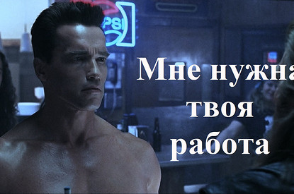 «Сюжет фильма „Терминатор“ может стать реальностью»: истории людей, которых пугает искусственный интеллект