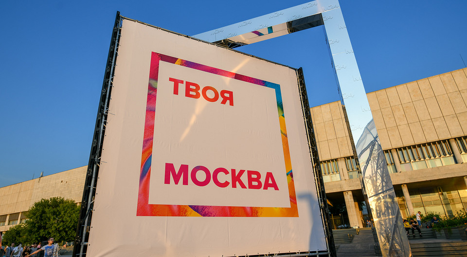 Медиафестиваль «Твоя Москва» пройдет на Крымской набережной в Музеоне