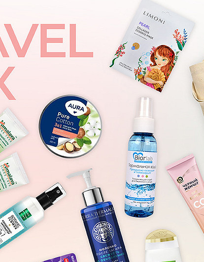 Едем в отпуск с Travel Box: 18 бестселлеров в новом Лизабокс