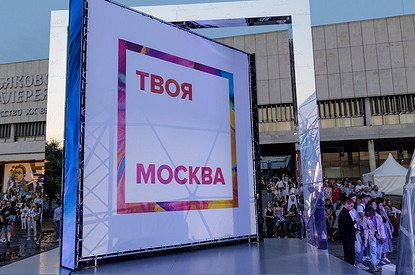 Телеканал «Москва 24» приглашает принять участие  в фотоконкурсе «Твоя Москва — город будущего!»