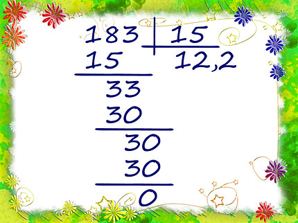 Как объяснить ребенку деление чисел: просто, наглядно и на всю жизнь