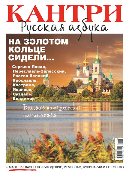 Черная пятница! Купи журналы со скидкой!