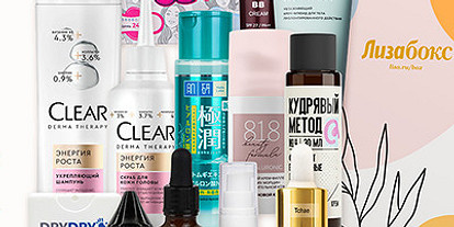 Secret Lady Box: разбираем содержимое коробочки «Лизабокс»